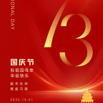 Ine-enjoy ang ating National Holiday (Okt 1—Oktubre 7)